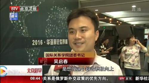 国际关系学院团委书记吴启春 国际关系学院团委书记吴启春