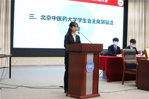北京中医药大学学生会代表郭曼洁致辞 北京中医药大学学生会代表郭曼洁致辞