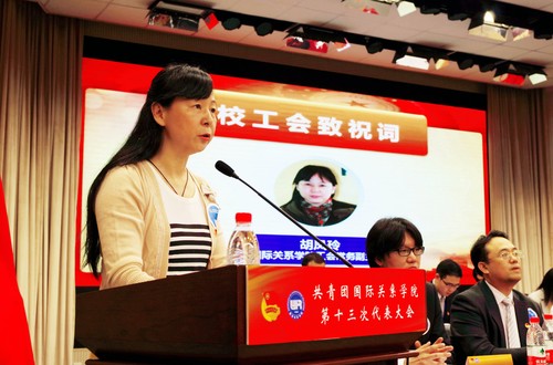 3 校工会常务副主席胡凤玲代表群团组织致辞 3 校工会常务副主席胡凤玲代表群团组织致辞