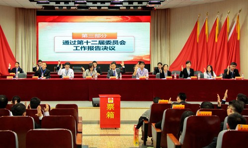 9 大会通过工作报告决议 9 大会通过工作报告决议