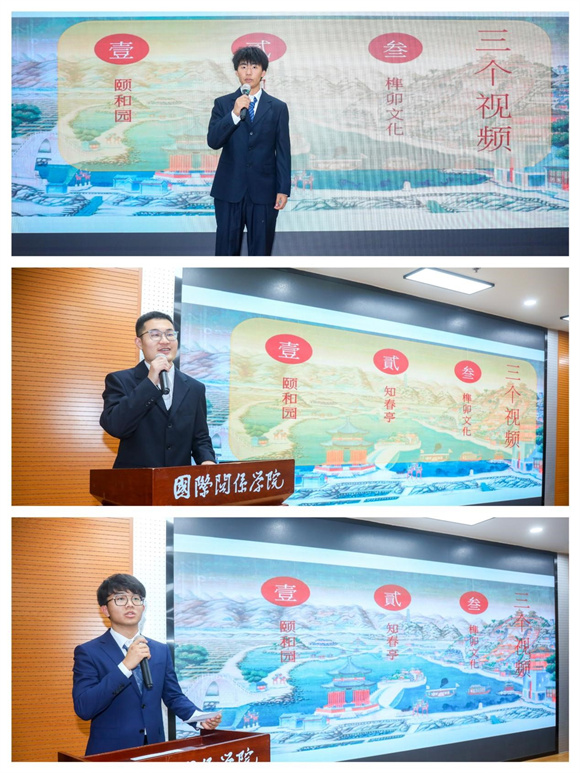 《颐和园》(法语)、《知春亭》(英语)、《榫卯文化》(日语)视频组学生代表进行介绍
