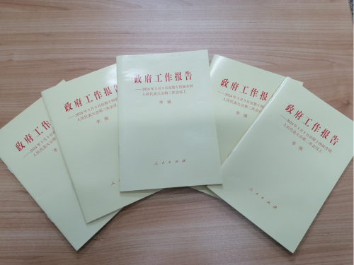 微信图片_20240416083025 微信图片_20240416083025